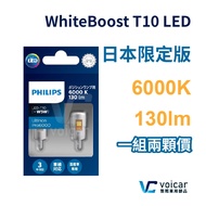 Japan Limited Edition Philips WhiteBoost Pro6000 T10 LED 130LM 6000K Bulb