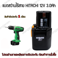แบตเตอรี่สำหรับสว่านไร้สาย HITACHI HIKOKI 12V 2.0Ah รุ่นEB1214S สำหรับสว่านรุ่น B1214S EB1220BLEB12