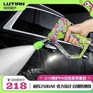 Green Field Water Gun G19 Short Gun Handle High Pressure Fan-Shaped Car Washing Machine Water Gun Co