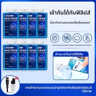น้ำยาทำความสะอาดเครื่องโกนหนวด Philips DONGNAILUN