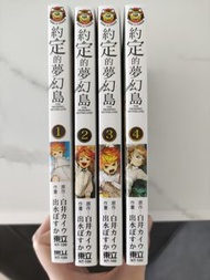 約定的夢幻島 1-4