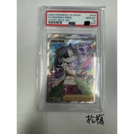 Songmei Board Game Chinese Version PSA 10 Appraisal Card s1f 419/414 Mary's Proud SR Pokémon Support