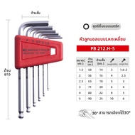 PB Swiss Tools | ชุดประแจหกเหลี่ยม L แบบยาว