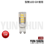 [Hydroelectric Material Convenient Purchase] G9 LED Bulb G9 Corn Light 5W (White/Yellow) Full Voltag