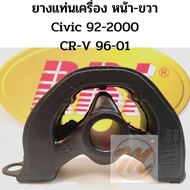 Front-Right Engine Mount Honda Civic 92-95 96-2000 CRV 96-01 Rubber 92-95 96-00 Cr V 96-01 RBI
