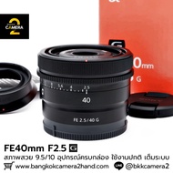 FE40mm F2.5 G Complete Box