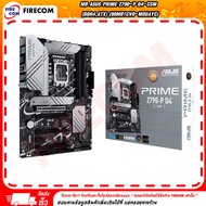 เมนบอร์ด MB ASUS PRIME Z790-P D4-CSM (DDR4,ATX) (90MB1CV0-M0UAYC) สามารถออกใบกำกับภาษีได้