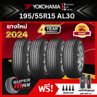 Five year warranty ALLIANCE BY YOKOHAMA Yokohama 4 tires (new tires 2024) 195/55 R15 (rim 15) car ti