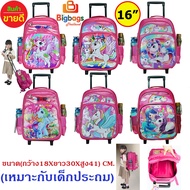 BigBagsThailand School Bag Backpack With Wheels For Kids 16 Inches Pony Unicorn