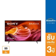 [ส่งฟรี] SONY แอลอีดีทีวี 55 นิ้ว (4K, LED, Google TV) KD-55X75K