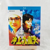 B573 Blu-ray Movie Destination - 9Th Heaven (1997) BD25 C0103