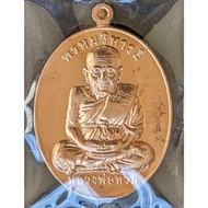Rian LP Thuad,  Luang Phor Prom, Wat Phalanupap 2553 (Amulet Thai 泰国佛牌)