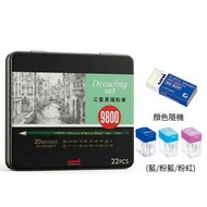 三菱9800系素描鉛筆22支 送 捲筆刀(顏色隨機) + Uni EP-60 擦膠(白色)