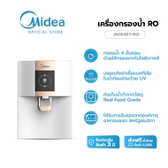 Midea เครื่องกรองน้ำแบบติดผนังหรือตั้งโต๊ะ ระบบ RO และ UV รุ่น JN1648T-RO ( รับประกันสินค้า 3 ปี )