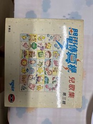 閃電傳真機兒歌集第三輯TVB