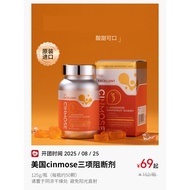 C cinmose Triple Blocking Agent Imported from the United States Simmose Brand Co-Oleic Acid Glycerid