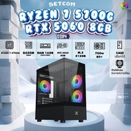 BONMECOM2 คอมประกอบ / CPU AMD AM4  RYZEN 7 5700G / RTX 5060 8GB / Case เลือกแบบได้ครับ
