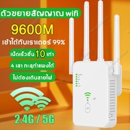ตัวขยายสัญญาณ wifi ขยายสัญญาณ wifi 2.4Ghz/5GHz wifi repeater ตัวกระจายwifiบ้าน ครอบคลุมสัญญาณ 1000㎡ (สินค้าส่งจากในไทย)