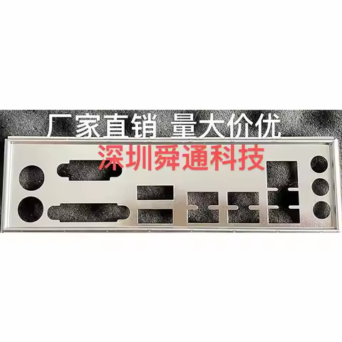IO I/O Shield Back Plate BackPlate BackPlates Stainless Steel Blende Bracket For GIGABYTE H510M S2H 