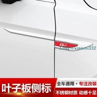VW 福斯 刀鋒 R-LINE 飾條 金屬 葉子板 側標 SKODA 葉子板標貼 飾片 Polo tiguan TROC
