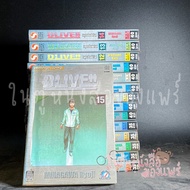 Stories: DLIVE! Wade Full Speed Volumes 1-15 End. Author: Minagawa Ryoji // Arm The God Of The Demon