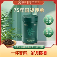 [Chinese Tea] Canned Cooked Tea Loose Tea 108g Xinxuan Premium Pu'er Tea Cooked Tea Chinese Time-hon