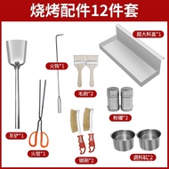 12 Barbecue Grill Commercial Frying Pan Culture Set Carbon Grill Bracket Accessories Charcoal 2G3X