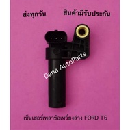 Lower Crankshaft Sensor FORD T6 Number:2 011 482