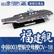 Magic 1/2000 Chinese Aircraft Carrier Fujian Ship Finished Painting Product 86011218Hw