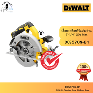 DEWALT เลื่อยวงเดือนไร้สายไร้แปรงถ่าน รุ่น DCS570N-B1 เฉพาะตัวเครื่อง ของแท้จากศูนย์ จัดส่งไวมาก เน้