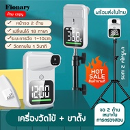 (พร้อมส่ง) เครื่องวัดไข้ เครื่องวัดอุณหภูมิ รุ่นA9Pro เครื่องวัดอุณหภูมิแบบหน้าจอ 2ด้าน 18ภาษา มีภาษาไทย ระยะการวัด1-10cm วัดใน1วิ Fionary