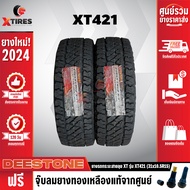 DEESTONE 31X10.5R15 ยางรถยนต์ รุ่น POWER CRUZ XT421 2 เส้น ฟรีจุ๊บยางเกรดA ฟรีค่าจัดส่ง