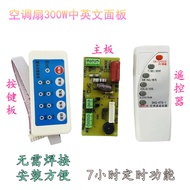 Air Conditioning Fan Electric Fan Circuit Universal Board Remote Control Board Tower Fan Water Air C