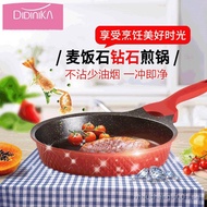 South Korea DIDINIKA Maifan Stone Frying Pan Smokeless Non-Stick Pan Flat Gas Stove Induction Cooker