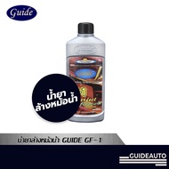 Guide Cooling System Flush Radiator Cleaner Non NaOH Model Size 400 ml.