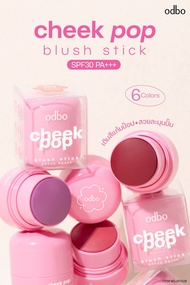 OD1328 บลัชออน บลัชสติ๊ก เนื้อไม่เป็นคราบ odbo Cheek Pop Blush Stick