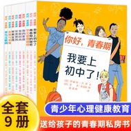Hello Adolescent Total 9 Volumes I'm Going to Junior High School Learn to Manage My Family Boys Girl