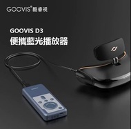 原裝行貨🌟 Goovis D3 藍光播放器