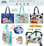 💜正版💜 蠟筆小新 小新 小白 野原新之助 睡衣小新 購物袋 袋 😃