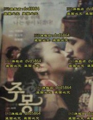 開心樂購✨DVD 韓劇【朱蒙】2006年 第四卷 61-80集韓語/中文字幕