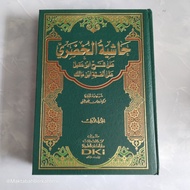 KITAB HASYIAH KHUDORI DKI | Darul Kutub Al-ilmiyah