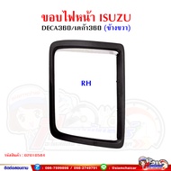 ขอบไฟหน้า ISUZU DECA240DECA300DECA360 - เดก้า360 พลาสติกขอบไฟหน้า