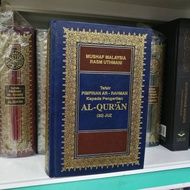 Tafsir PImpinan Ar Rahman Rumi Al-Quran 30 Juzuk