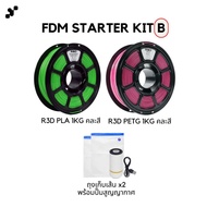 FDM Starter Kit B | Add-On For Three-Dimensional Printer Products