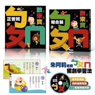 Set Of 2 Book 1 Mp3 - Presss Eight In With Mp3 (voice Class + Yun) Learning