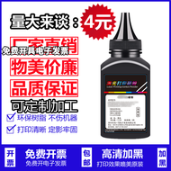 Black for Hp388a Printer Ink Powder 126A M113p1108 M128fn 1106 88A Toner