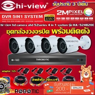 HI-VIEW 4-Point Camera Set Model Ha-524B20M+DVR Ha98504-V2+ADAPTER12V + HDD1TB + 20-Meter Ready-Made
