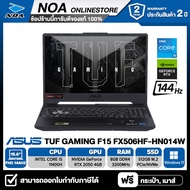 NOTEBOOK (โน๊ตบุ๊ค) ASUS TUF GAMING F15 FX506HF-HN014W 15.6" FHD/CORE I5-11400H/8GB/512GB/RTX2050 4GB  รับประกันศูนย์ไทย 2ปี