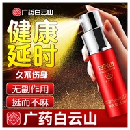 鹊医世家男性延时喷剂夫妻成人情趣用品男印度外用神油房事时间男士延迟喷雾 1瓶喷剂【久战60分】