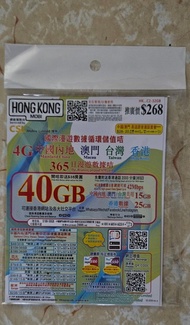 香港澳門台灣數據漫遊SIM卡
